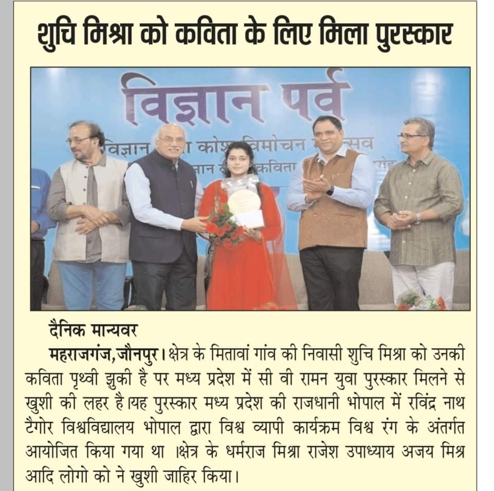 Shuchi Mishra tweet media