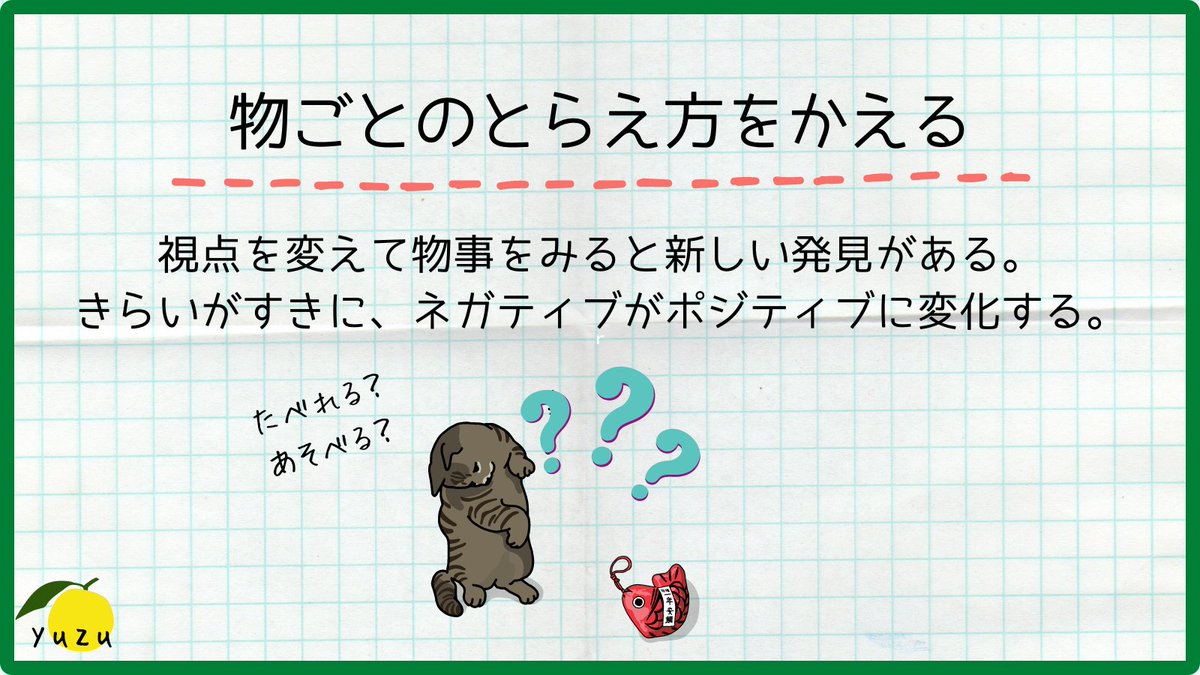 yuzu_happyLife tweet picture