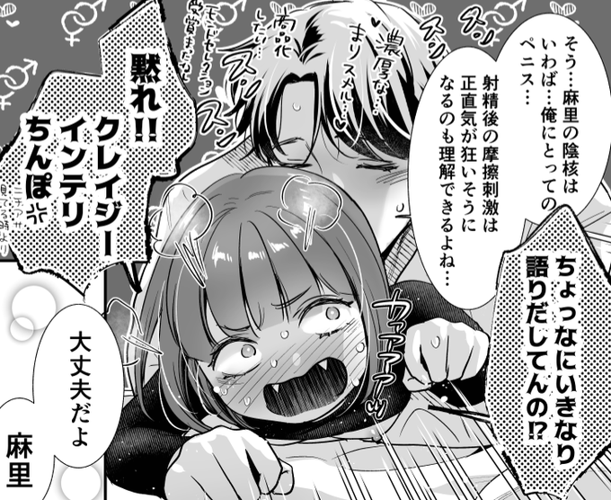 ヒロ麻里は無事に全部できたので、商業の提出待ちの時に入稿するぞ!お疲れ!自分😂✨
万人受けは全くしない自覚あるが、自分の好きシチュを詰め込みまくったぞ 