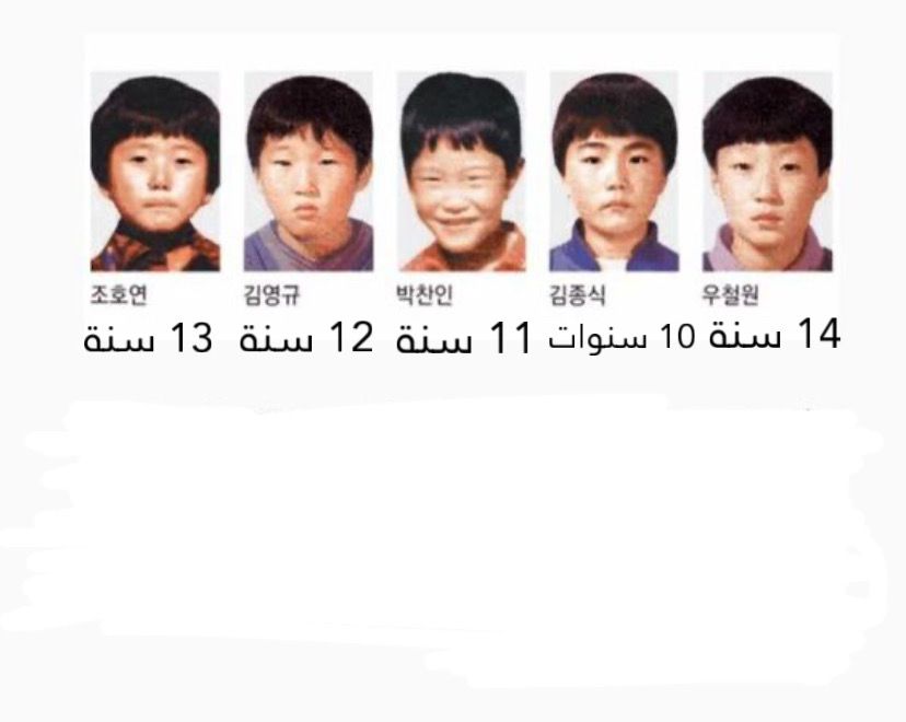 حصلت الحادثة في يوم عطلة أثناء الانتخابات الكورية.. وكان فيه 5 أطفال جيران من حارة وحدة استغلوا هالإجازة وقالوا خلونا نروح في مغامرة نصطاد فيها بيض ضفادع السلمندر
كانت المنطقة إلي يعيشون فيها منطقة شبه استوائية لذلك مكان المغامرة ما كان بعيد عن منازلهم ويقدرون بسهولة يرجعون