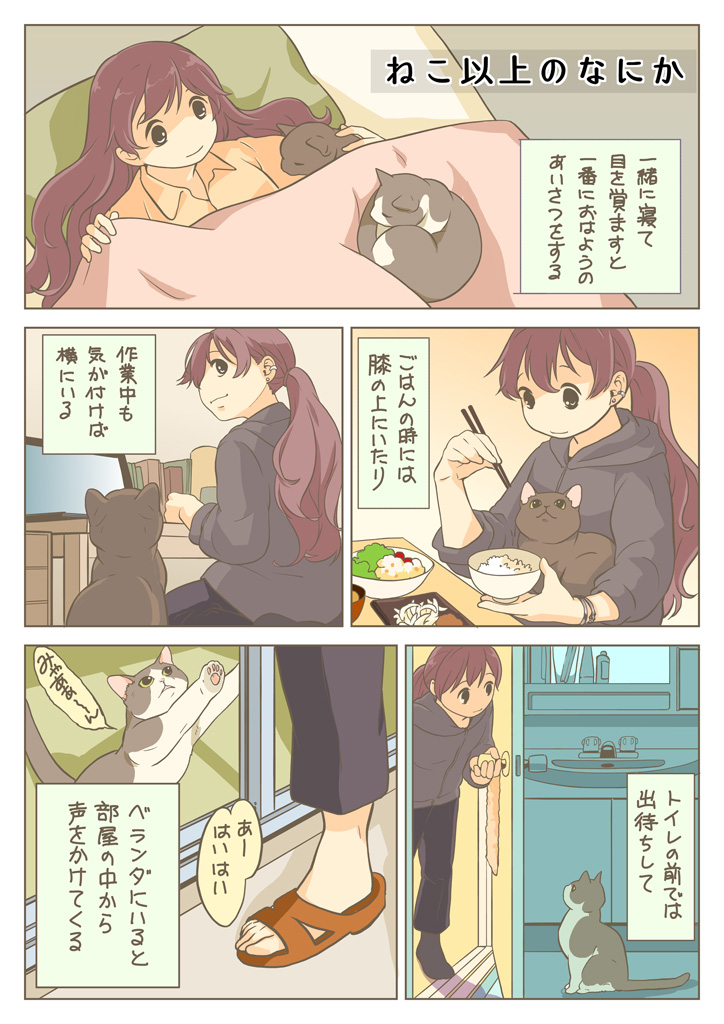 「ねこ」とは…

#漫画が読めるハッシュタグ
ねこにまみれる日常のちょっとしたことを思いつくまま筆の向くまま描いたエッセイ漫画&イラスト集を多数の #電子書籍 ストアにて #BLIC出版 より配信開始。
#まるかふぇ電書 #ブリック出版
「まいにちねこまみれ」
https://t.co/3TZthIZZQN 