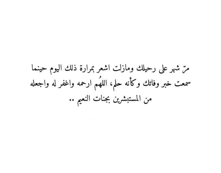 yusra_nas's tweet photo. نائِمونْ في قُبورهم مستَيقظونْ في قلُوبنا..
اللهم ارحم أبي وتجاوز عنه واجعله في مساكن جنتك آمن مطمئن يا أرحم الراحمين. https://t.co/ROw3F3GZ41