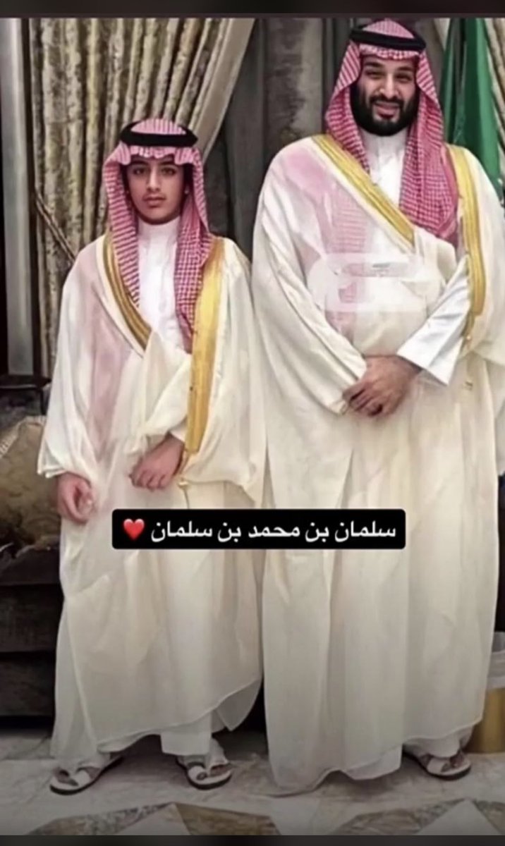 هذا الشبل من ذاك الأسد حفظهم الله ورعاهم وحفظ خادم الحرمين الشريفين الملك سلمان وادام عزهم .