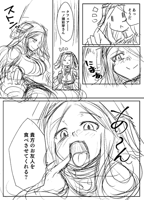 すけぶ依頼で宇宙人巨女の補完漫画描いてます 