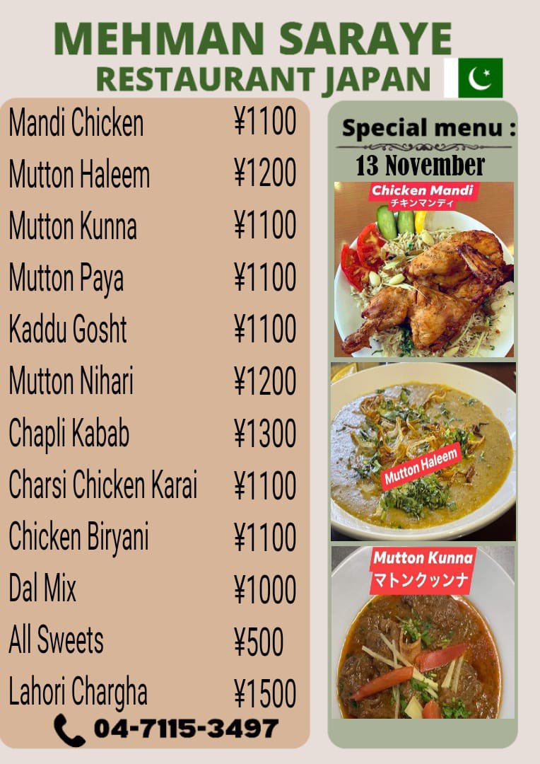 Mehmansaraye's tweet photo. #Mutton_Haleem 🐐 #Mutton_PAYA #Chicken_Mandi 😋#Chapli_Kabab SUNDAY Special Menu 13 November 2022 パキスタン家庭料理🇵🇰Pakistan Real Taste in Japan😀Chiba Ken Noda shi Higashikananoi 1070-2 📞☎️04-7115-3497🇵🇰🏏🇳🇿Today cricket Final Match Pakistan Vs News land 頑張ってパキスタン https://t.co/XII9KSZK5z