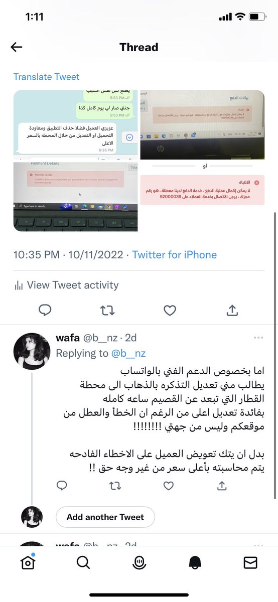 b__nz's tweet photo. @bda770 @Saudi_Railways نفس المشكله ونفس التجاهل 
والمشكله رافضين التعويض ويقولون لي الخلل من جوالك https://t.co/TJS6sqjFmE