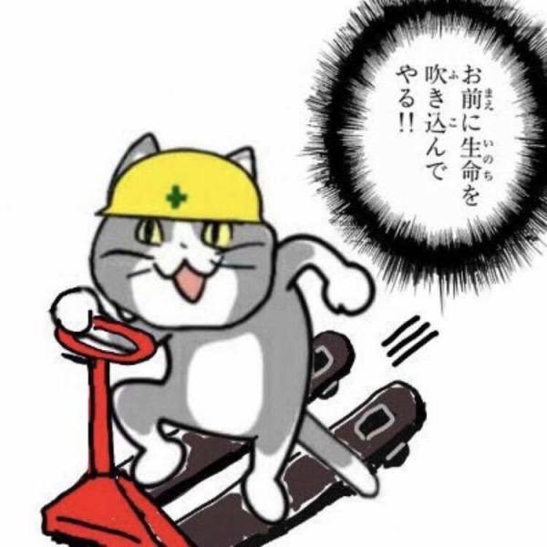 今日も一日