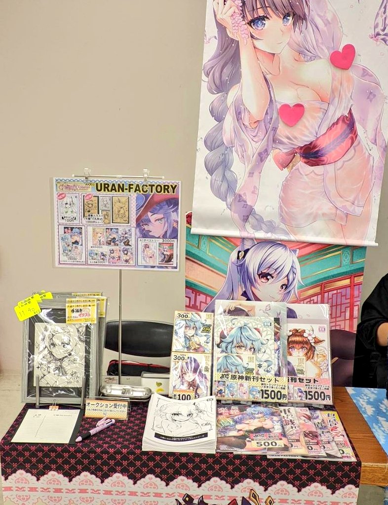 サンクリAutumn2nd
設営完了しました!
A06b「URAN-FACTORY」
コピー本と新作アナログイラストなどあります
在庫が残り少ないものや見本誌しか出してないものもあるのでよろしくお願いします
#サンクリ #原神 #設営完了 