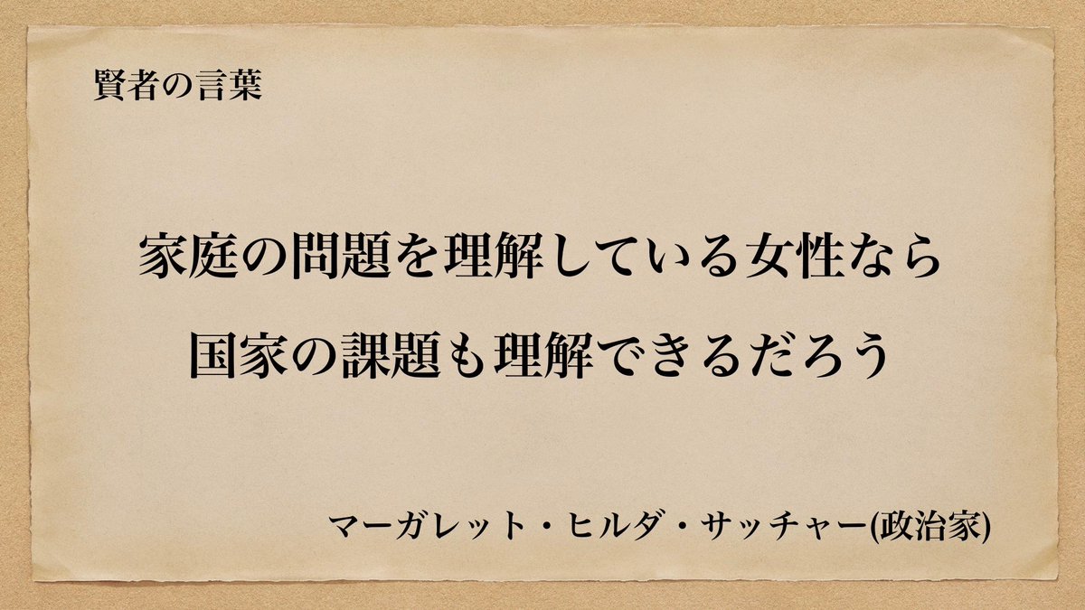 【名言朗読】家族の名言pt.4 賢者の言葉
youtu.be/3-xlwEsQ88I
