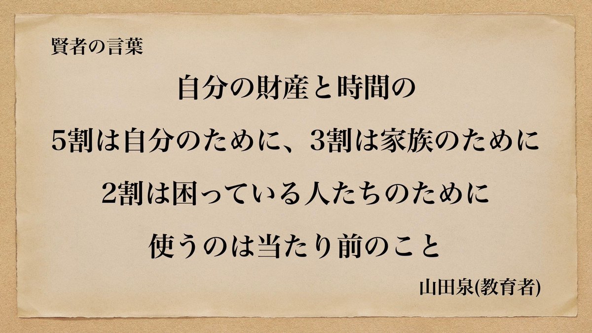 【名言朗読】家族の名言pt.4 賢者の言葉
youtu.be/3-xlwEsQ88I