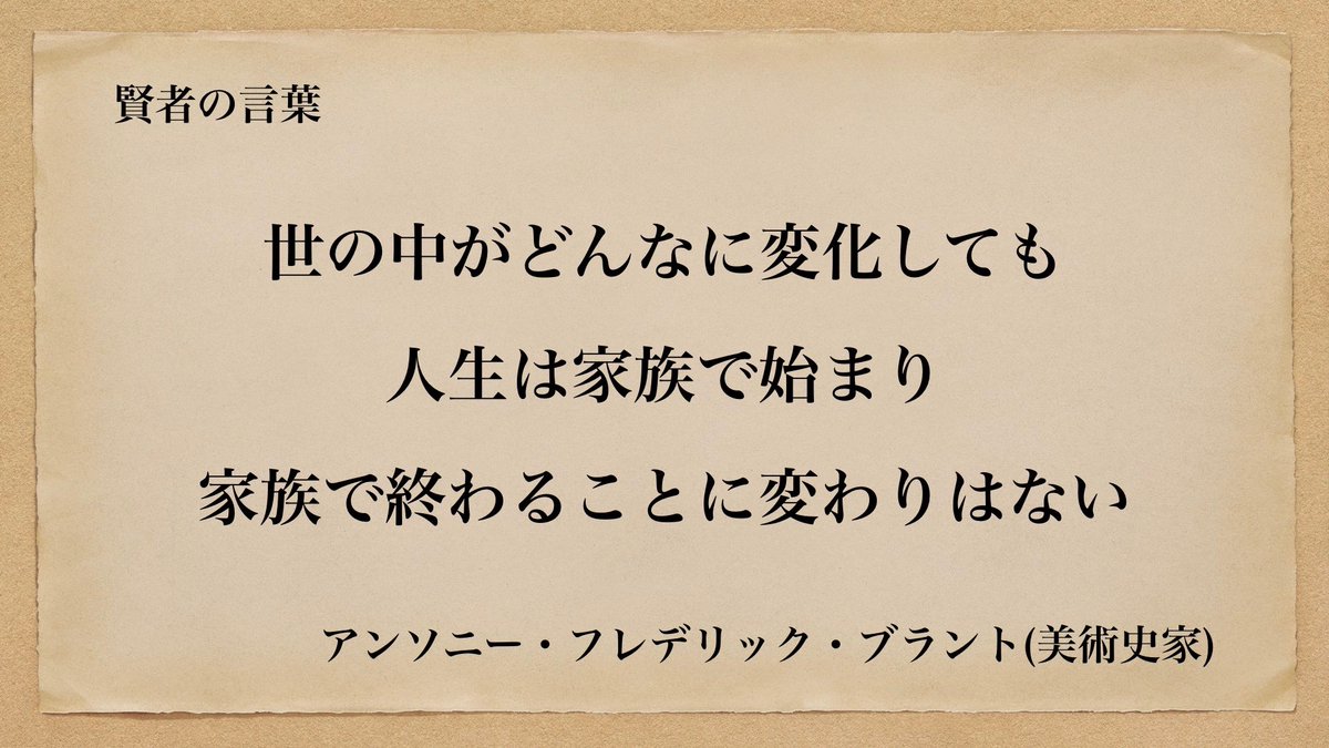 【名言朗読】家族の名言pt.4 賢者の言葉
youtu.be/3-xlwEsQ88I