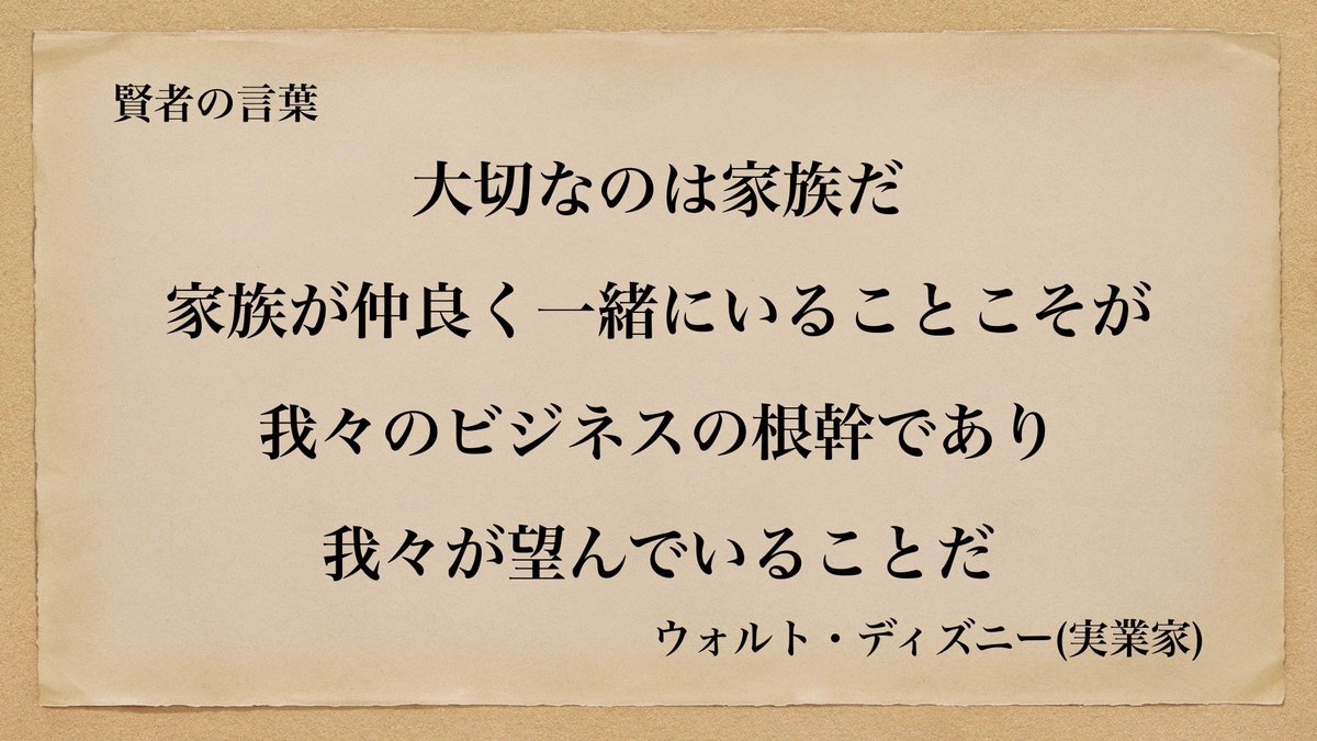 【名言朗読】家族の名言pt.4 賢者の言葉
youtu.be/3-xlwEsQ88I