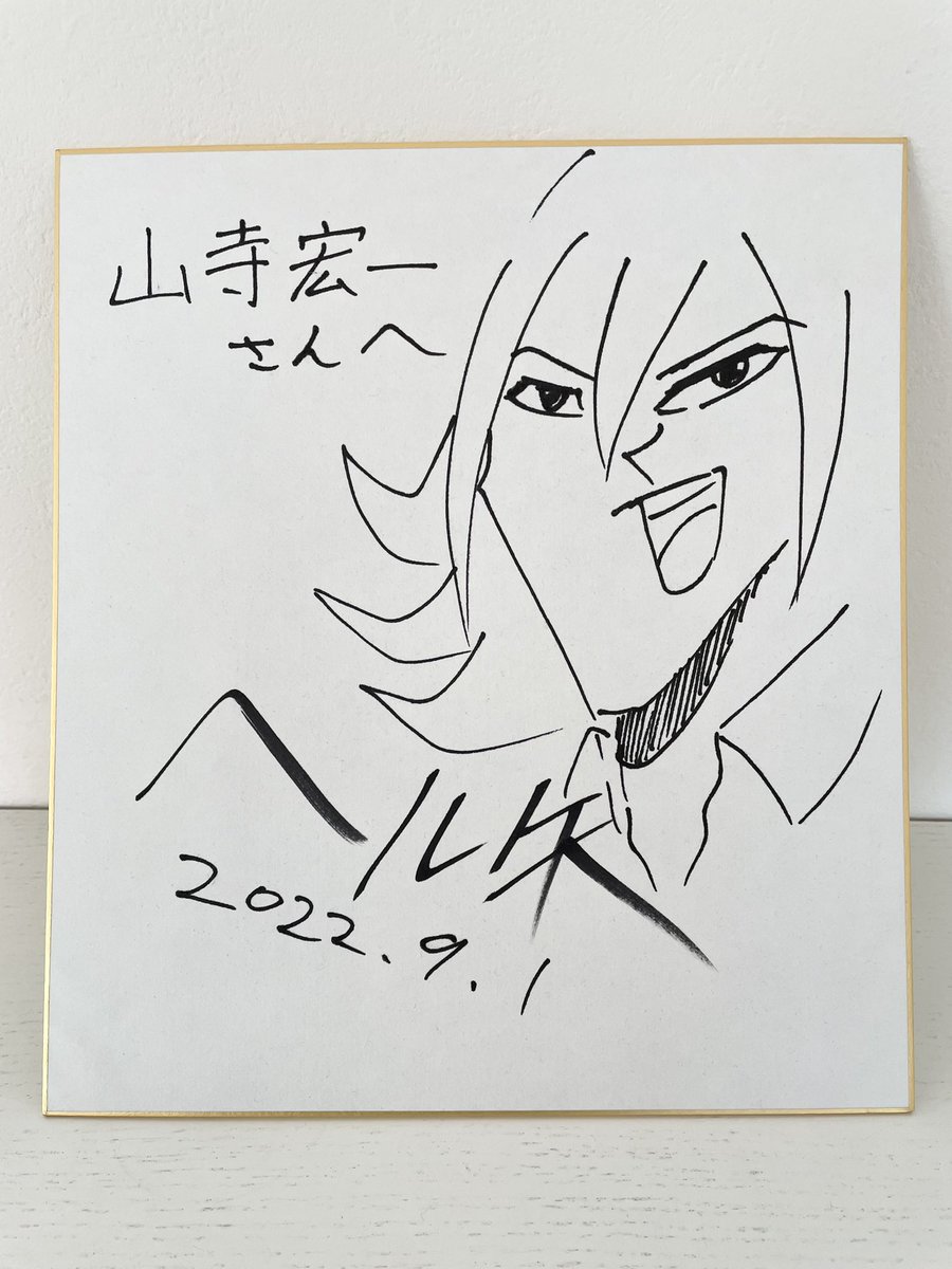 山寺宏一 ヘルシェイク矢野さんからサインを頂きました に反響 いいな ほしい Oricon News