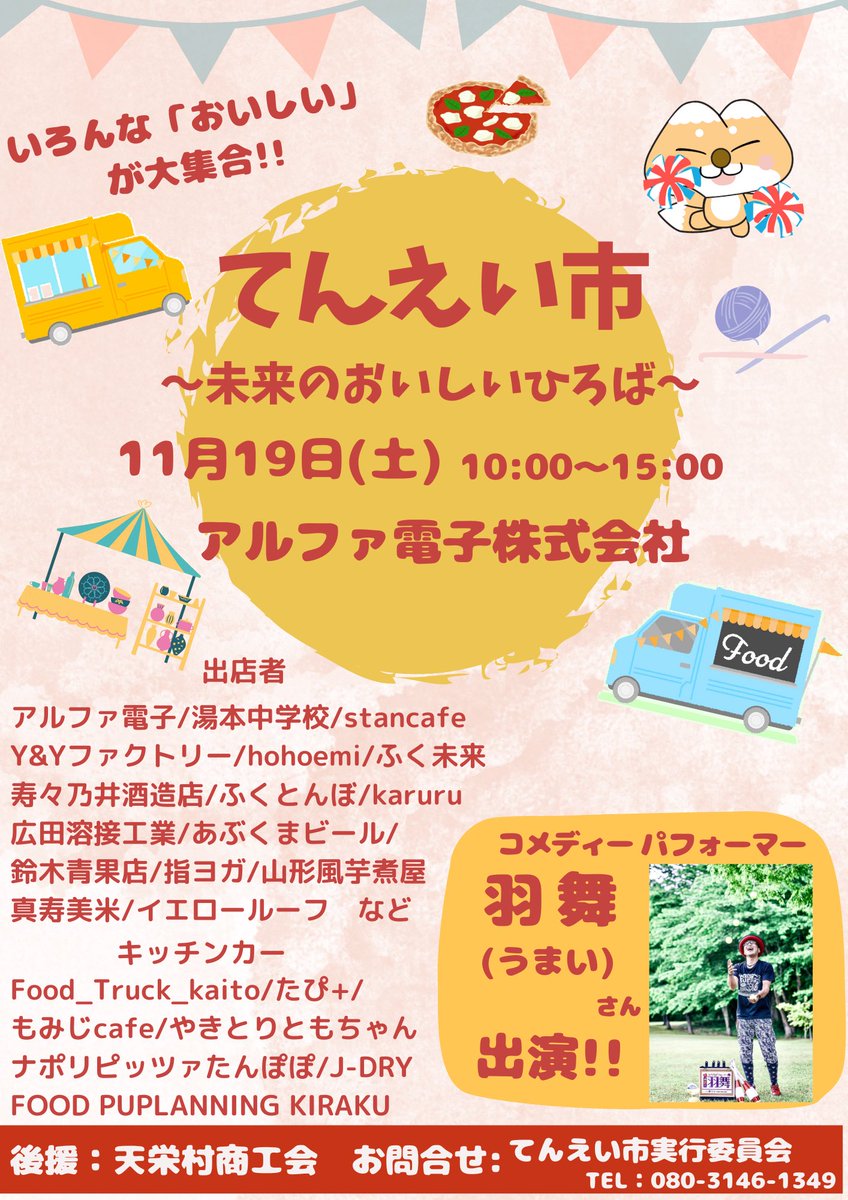 今年も開催します❗️