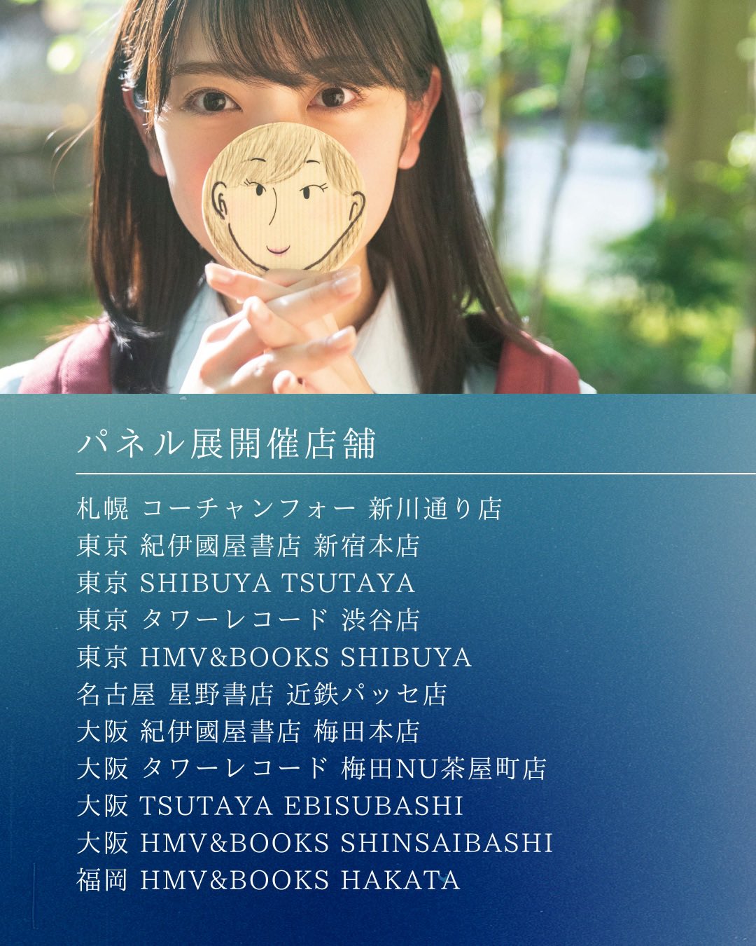 日向坂46 金村美玖 1st写真集『羅針盤』発売中【公式】 on Twitter