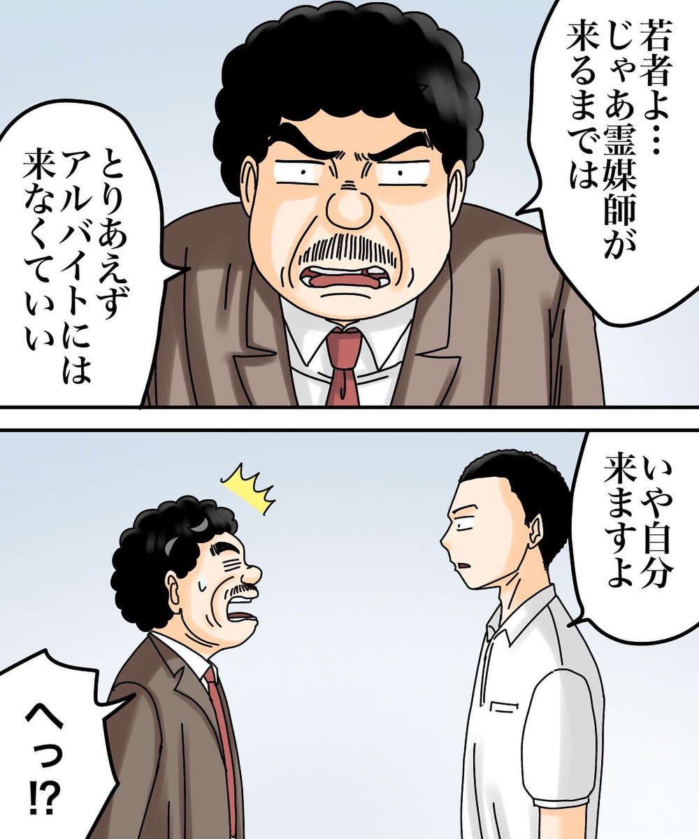 座敷童子が私の命を狙う理由【8】2/3 
