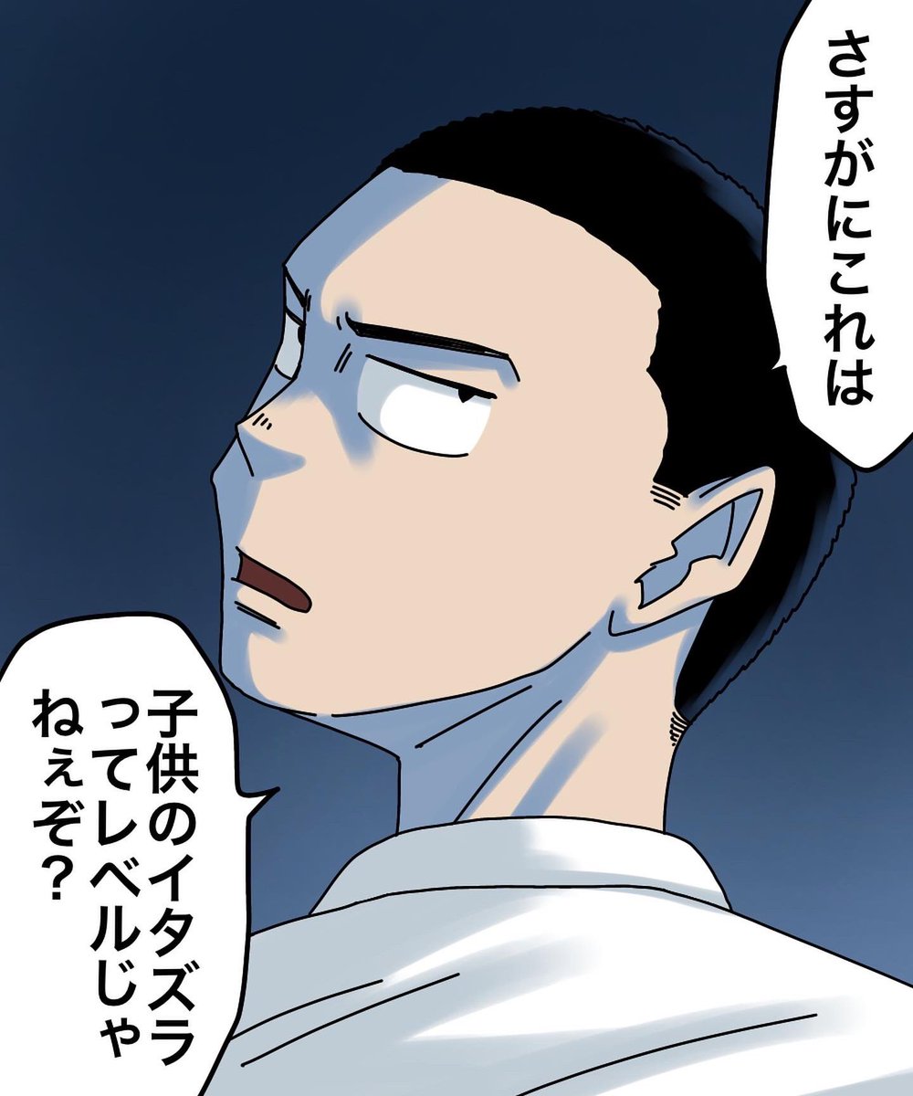 座敷童子が私の命を狙う理由【8】2/3 