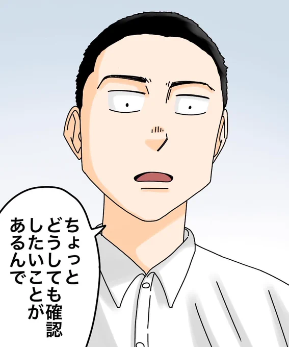 座敷童子が私の命を狙う理由【8】3/3 