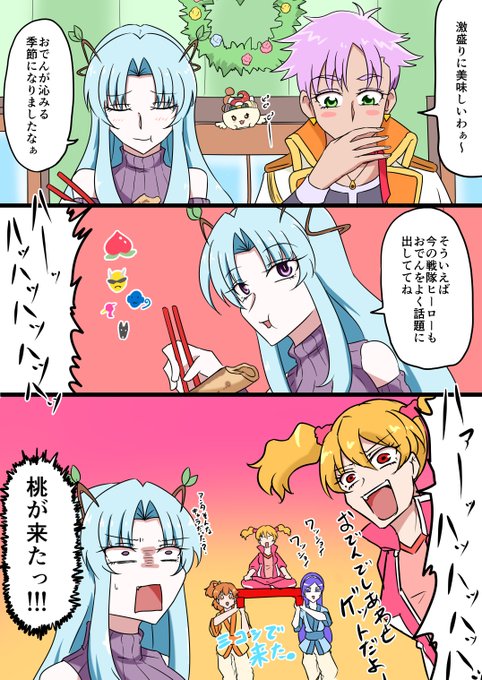 先々週のデリシャス最高幹部見た?
同じテーマの先輩ジャーが出る回はテンションあがりますよね 