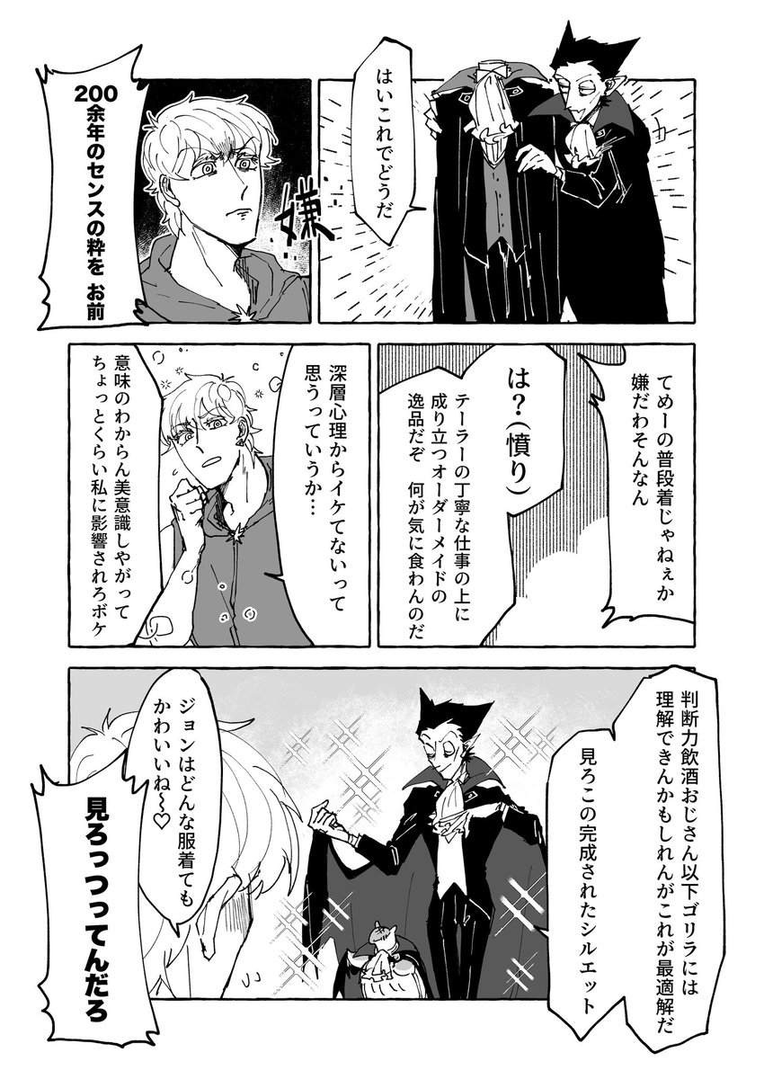 ペアルックしようとするドラロナの漫画です 