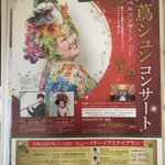 ミッドナイトクレイジーラジオのツイート画像