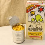 寒い季節に最高のスープ【豆乳コーンポタージュ】レシピ