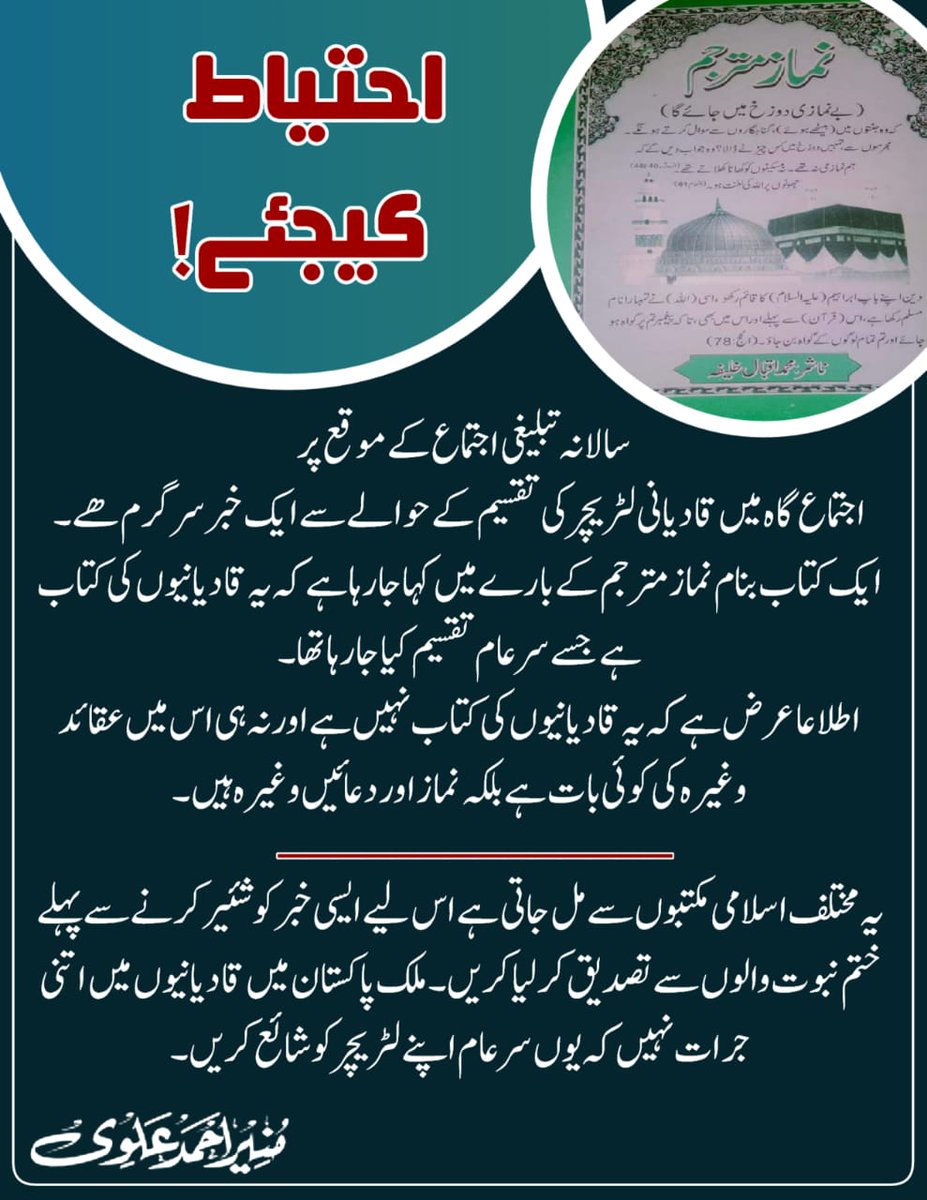 Manzoor Afridi STT tweet media