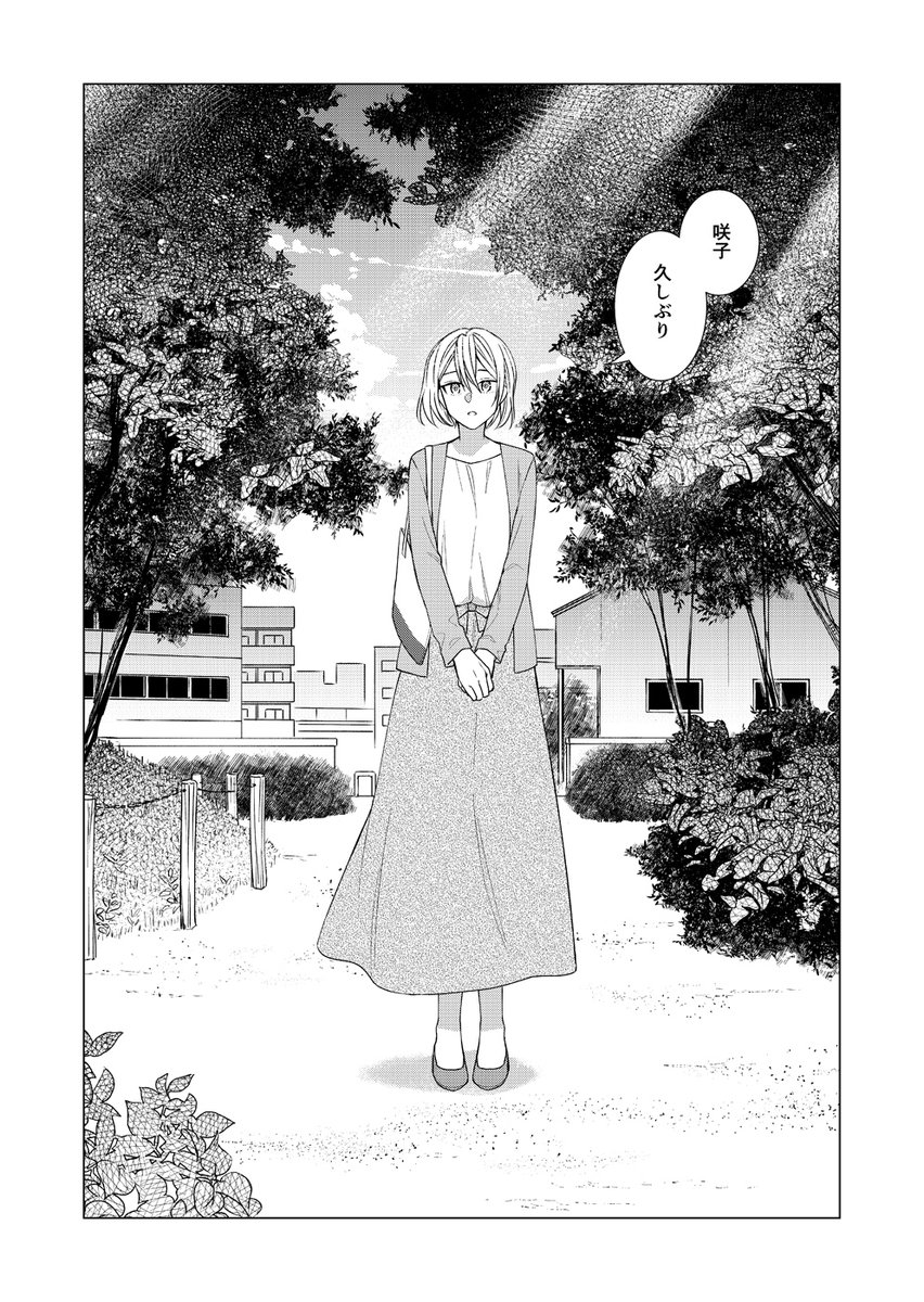 「ぶざまでへたくそなステップを」 