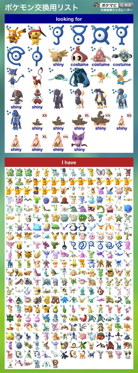 ポケモンgo アンノーン I の色違い 入手方法と実装状況 攻略大百科