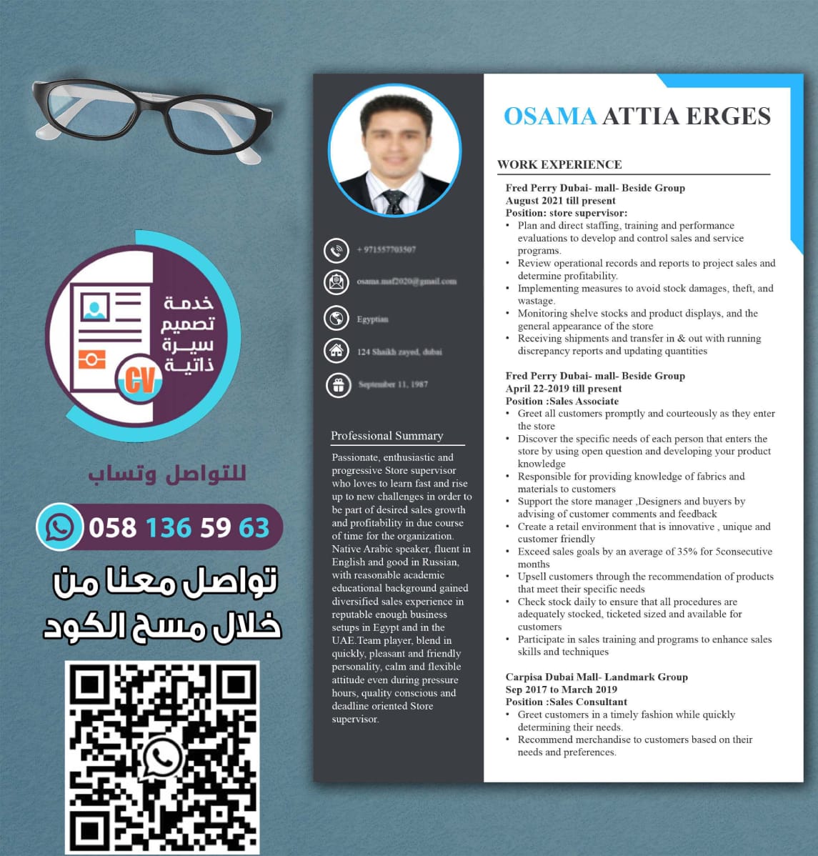 تصميم سيرة ذاتيةتصميم سيره ذاتيه باحترافيه 
#تصميم_سيره_ذاتيه_cv