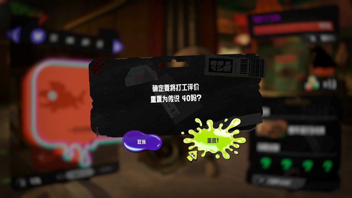 #斯普拉遁3 #Splatoon3 #NintendoSwitch
康！！！