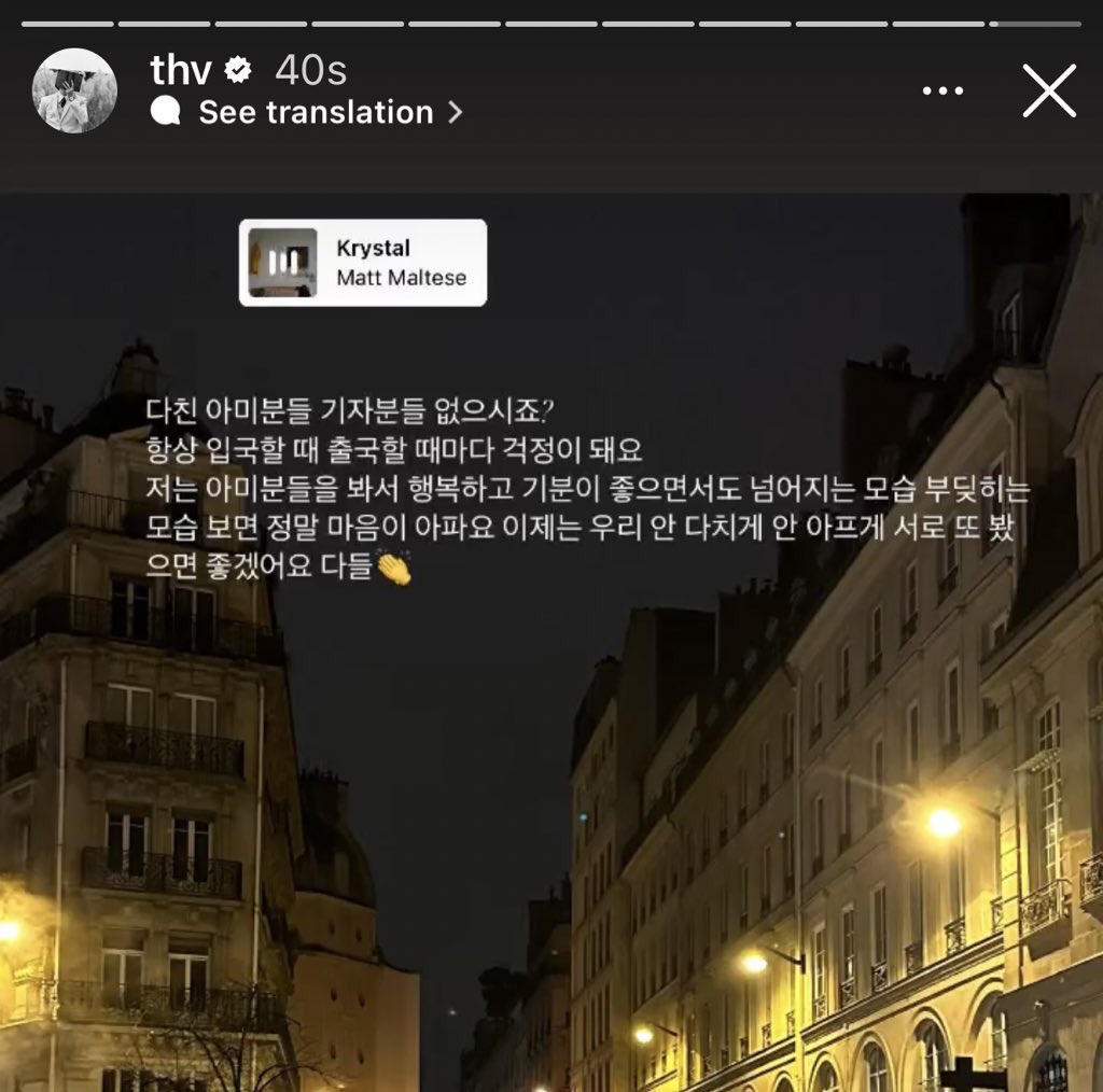 taecrewbr's tweet photo. LEIAM! Taehyung postou em seu Instagram sobre o que o preocupa:

“Há algum ARMY ou repórter que se machucou? Estou sempre preocupado quando entro ou saio do país. Estou feliz em ver o ARMY, mas parte meu coração quando os vejo caindo. Pessoal, espero que não nos machuquemos mais” https://t.co/ASTAgLsvXl