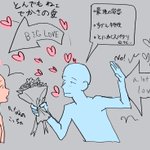 この設定が一生好き!鈍感天然に注がれるBIG LOVE!