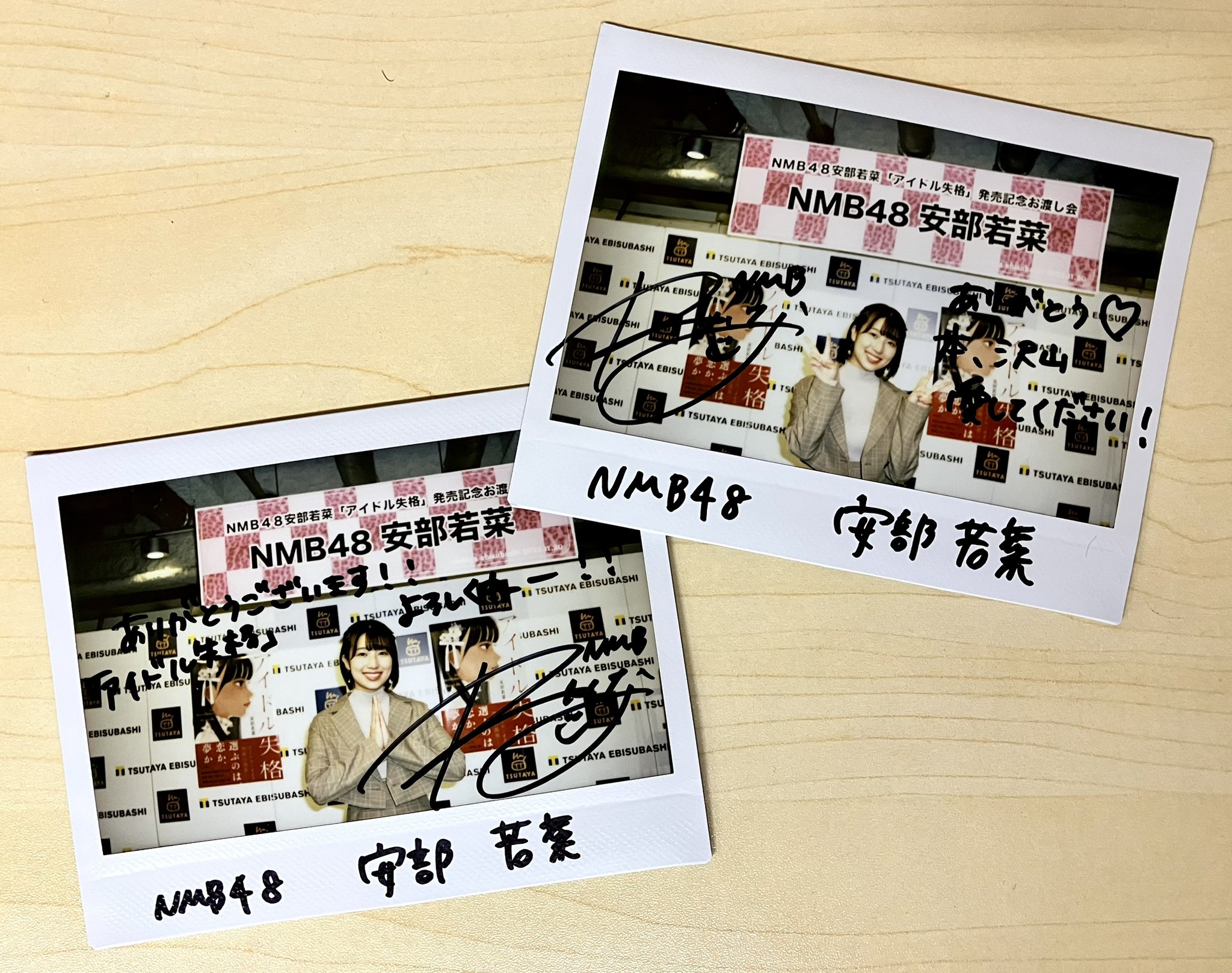 NMB48 安部若菜 直筆サイン入りチェキ