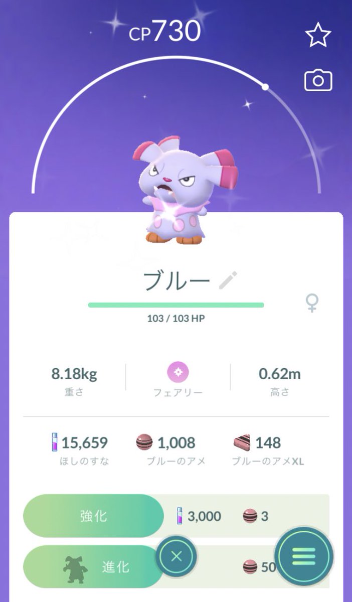 ozukun777's tweet photo. 地味に可愛いやん😍

#ポケモンGO
#フォロバ100 
#目標フォロワー150人 https://t.co/oskwQtfcjH