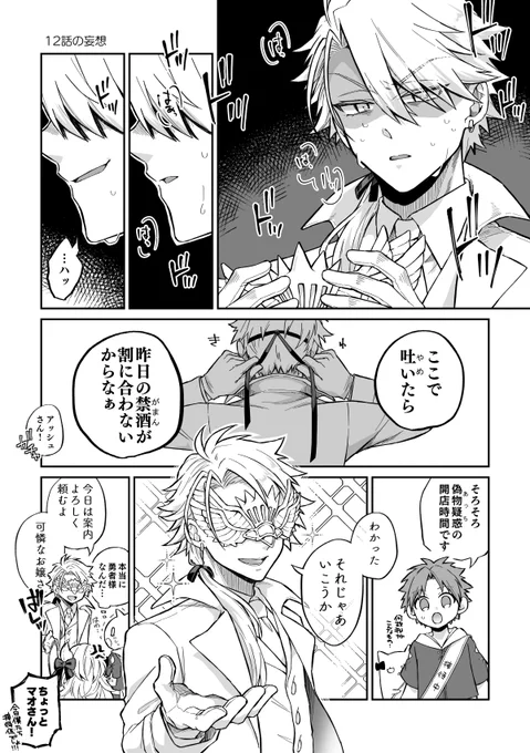 11話の発作経てからの12話のアッシュが本当に最高過ぎてずっとこういう妄想をしてる 