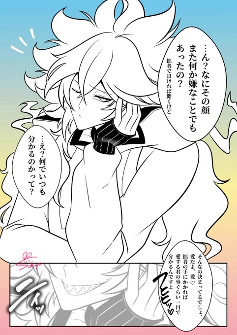 一日一絵(11月20日)
「分かる理由💀」
 #twstプラス 