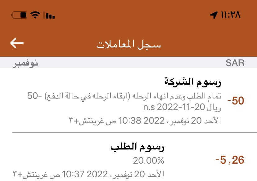 pxx80's tweet photo. @wsslini قسم انهم منهبلين رسوم 20%  وزود على ذي السالب لاني نسيت اضغط العميل دفع ؟!   لو ١٠ معقول ٥ معقول بس 50 ﷼ لااا مره كثير وارسل واتس مايردون ؟!!!! https://t.co/gywO9e73vZ