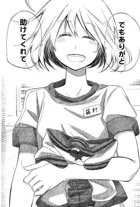 電柱に登ってた女の子が男の子かもしれないお話11/12 