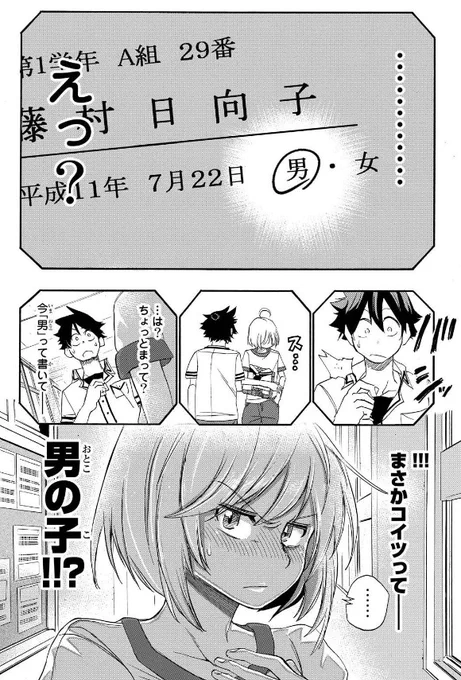 電柱に登ってた女の子が男の子かもしれないお話12/12 