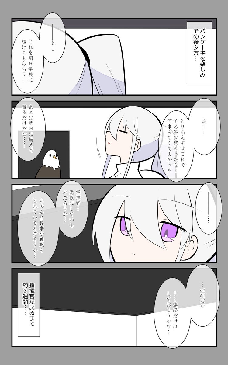 「久々・指揮官のいない母港」編9話。
夕方ごろ。
#アズールレーン #アズレン呉6絵描き艦隊 