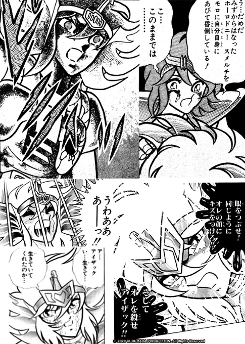 キグナス氷河、クールな男‼️
クールになるためのクリア条件‼️
1.迂闊すぎること
見るなと言われてるのに見て石化‼️
止められても攻撃して昏倒‼️
迂闊、大事‼️
2.甘々な性格
マーマのミイラ見て半狂乱‼️
師匠や兄弟子、マーマが絡むたびに号泣‼️
これがクール……クールの道は険しい‼️ 