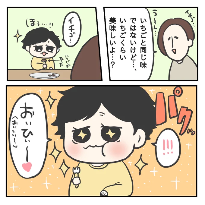 どんな味?(3/3) 