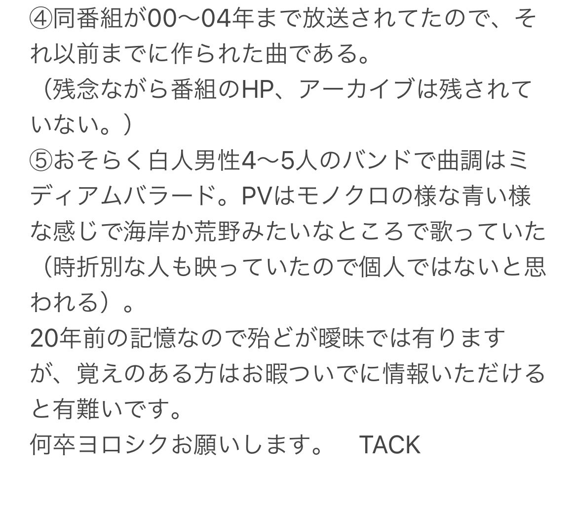 TACK59089236's tweet photo. 無事フォロワーさんも1000人&amp;キープ出来たので、ここで一つ皆さんに是非ともお助けしていただきたい事がありまして…
長文になりますのでメモに書いて貼り付けました。
是非お詳しい方、何卒情報ヨロシクお願いします🙇🏻

#探しています https://t.co/H6lPdeXwJM