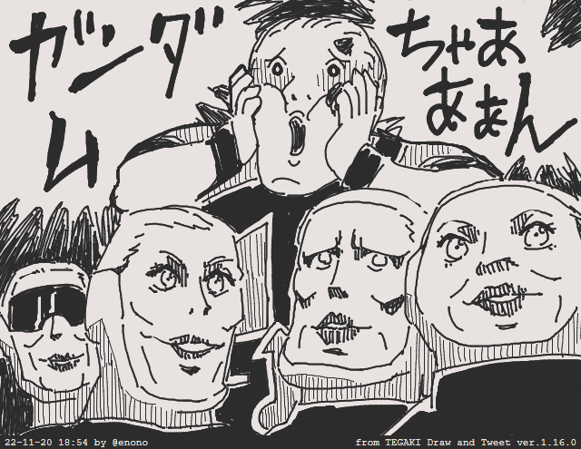 夢に出そう #tegaki_dt 