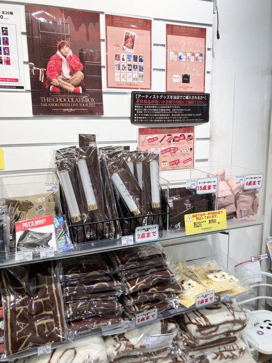 テレビ局公式ショップ ツリービレッジ on X: 