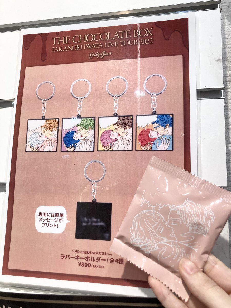レア 岩田剛典 男らしい フォトキーホルダー レア 岩田剛典 男らしい フォトキーホルダー