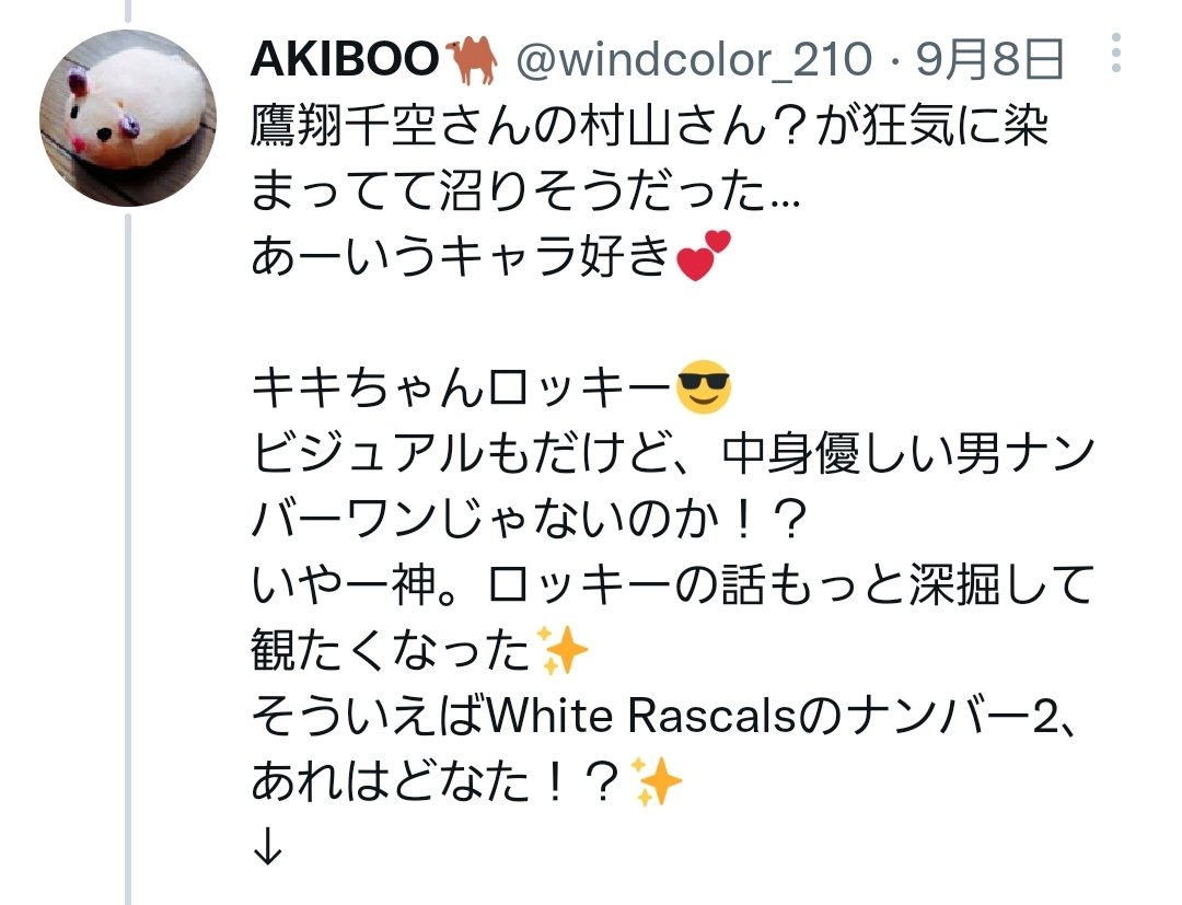 windcolor_210's tweet photo. 風色さんに沼った経緯🪐 https://t.co/LkUrfhTxaz