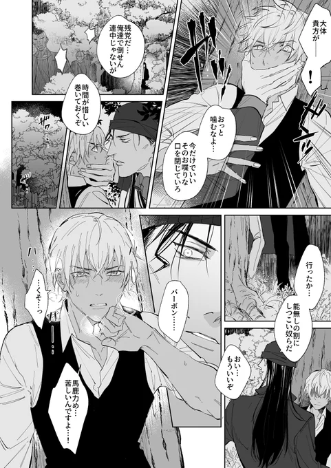 定番シチュでライ←バボ 