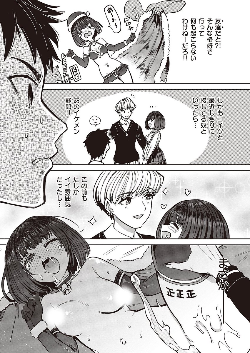 ✨本日のおすすめ✨
あおむし先生
《性夜の罠》
失楽天 2022.12 掲載

クリスマスに試験が行われるので
天才幼なじみと一緒に勉強会✏
だけど試験前日
サンタの恰好で遊びに行くと言い出して…🎅

続きはこちら▷  https://t.co/rIX4e0NmXD

※イメージ画像と実際の修正方法は異なります 